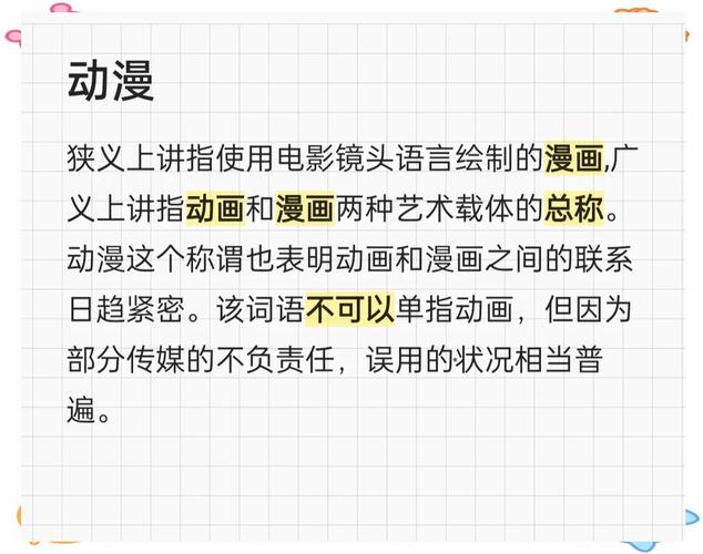 语文动漫图片（语文 动漫）