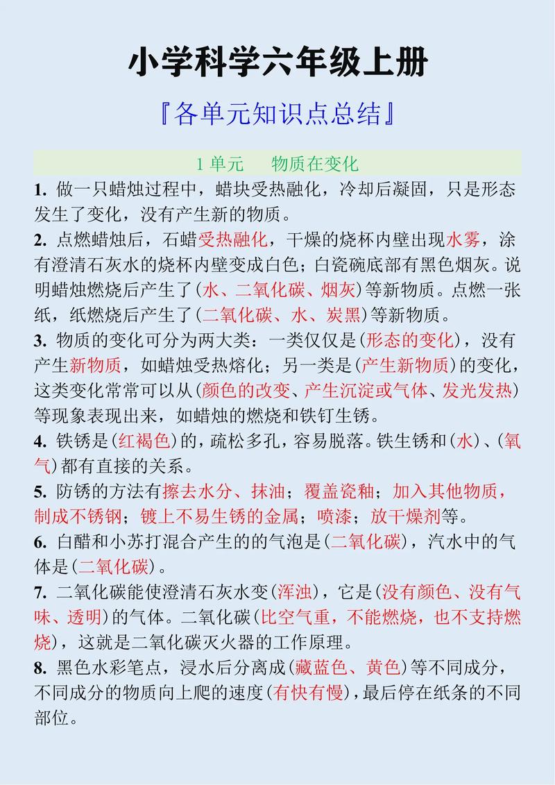 小学生地理常识大全（小学生地理常识大全及答案）-第6张图片-牛逼常识网