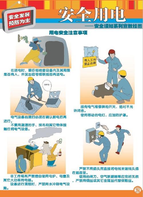 断电保护常识(什么叫断电保护)-第5张图片-牛逼常识网 断电保护常识(什么叫断电保护)-第5张图片-牛逼常识网