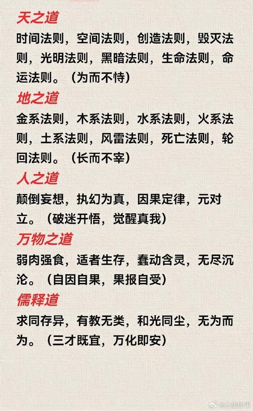 道家思想常识,道家思想常识有哪些-第2张图片-牛逼常识网 道家思想常识,道家思想常识有哪些-第2张图片-牛逼常识网