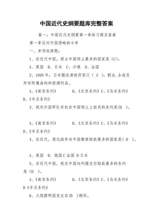 初中历史新课标电子版（初中历史新疆历史知识点）