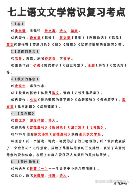 朱自清的《背影 》（朱自清背影原文及解析）