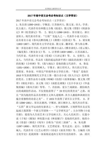 朱自清背影文学常识 - 朱自清背影文本细读-第5张图片-牛逼常识网 朱自清背影文学常识 - 朱自清背影文本细读-第5张图片-牛逼常识网