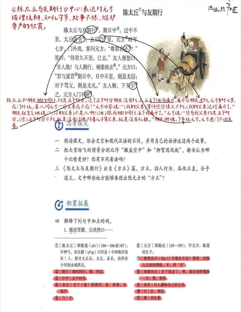 宗室文学常识(宗室文言常识)-第2张图片-牛逼常识网 宗室文学常识(宗室文言常识)-第2张图片-牛逼常识网