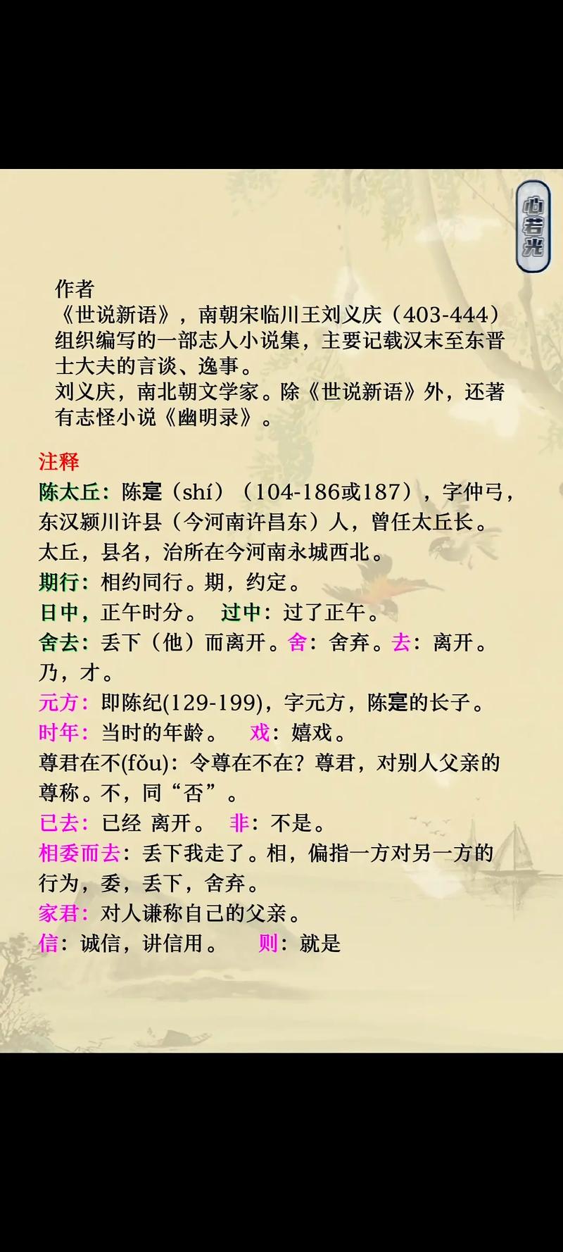 宗室文学常识(宗室文言常识)-第4张图片-牛逼常识网 宗室文学常识(宗室文言常识)-第4张图片-牛逼常识网