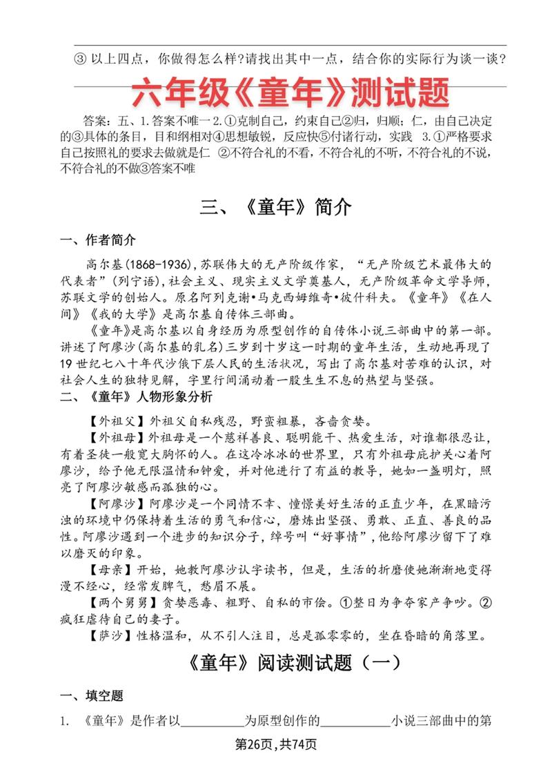 自传文学常识,自传类文章-第3张图片-牛逼常识网 自传文学常识,自传类文章-第3张图片-牛逼常识网