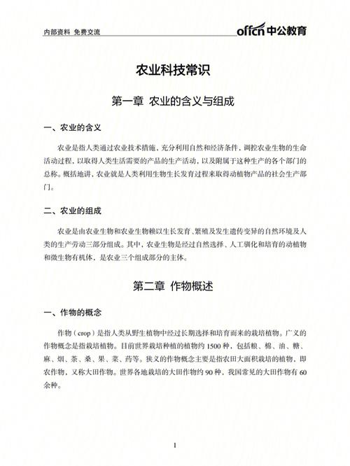 农业中的常识,农业知识梳理-第6张图片-牛逼常识网 农业中的常识,农业知识梳理-第6张图片-牛逼常识网
