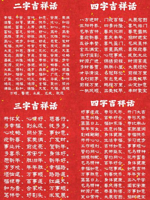 祝福文化常识，祝福文化常识的句子-第3张图片-牛逼常识网