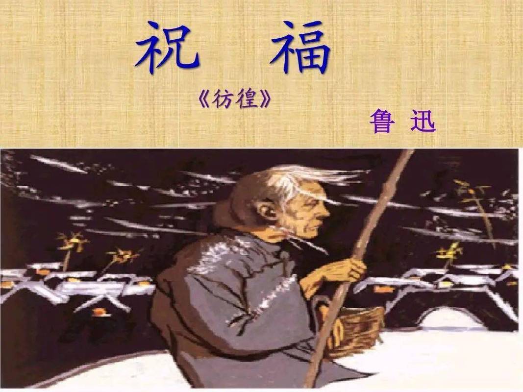 祝福文化常识，祝福文化常识的句子-第5张图片-牛逼常识网