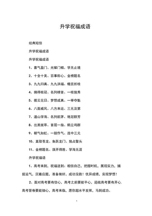 祝福文化常识，祝福文化常识的句子-第8张图片-牛逼常识网