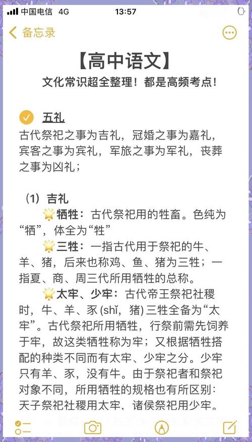 文化常识士族 - 氏文化常识-第5张图片-牛逼常识网 文化常识士族 - 氏文化常识-第5张图片-牛逼常识网