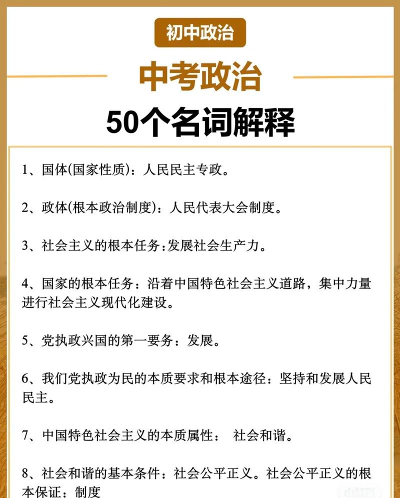 政治常识合集,政治常识2021-第1张图片-牛逼常识网 政治常识合集,政治常识2021-第1张图片-牛逼常识网