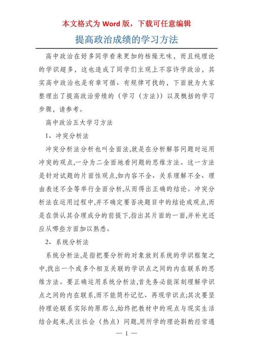 政治常识合集,政治常识2021-第7张图片-牛逼常识网 政治常识合集,政治常识2021-第7张图片-牛逼常识网