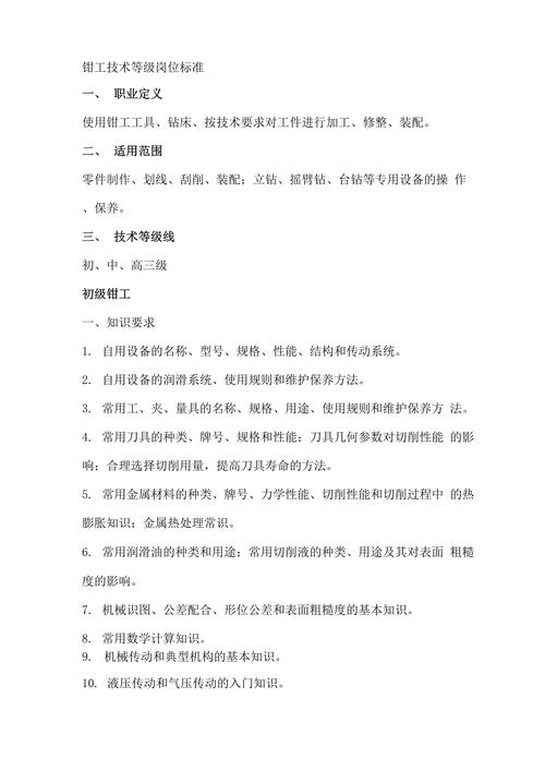 量具管理常识,量具管理包含哪些内容-第6张图片-牛逼常识网 量具管理常识,量具管理包含哪些内容-第6张图片-牛逼常识网