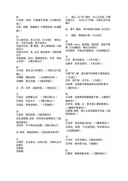 从兄文言常识,从 文言-第6张图片-牛逼常识网 从兄文言常识,从 文言-第6张图片-牛逼常识网