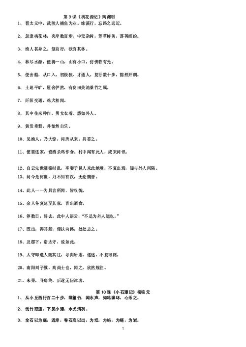 从兄文言常识,从 文言-第5张图片-牛逼常识网 从兄文言常识,从 文言-第5张图片-牛逼常识网