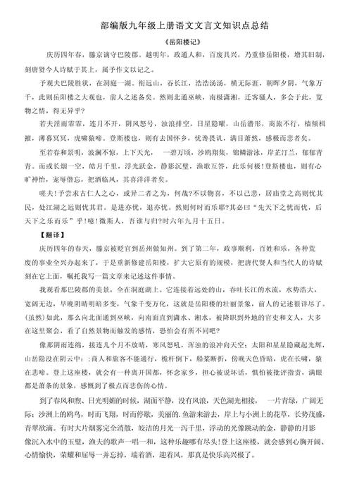 从兄文言常识,从 文言-第8张图片-牛逼常识网 从兄文言常识,从 文言-第8张图片-牛逼常识网