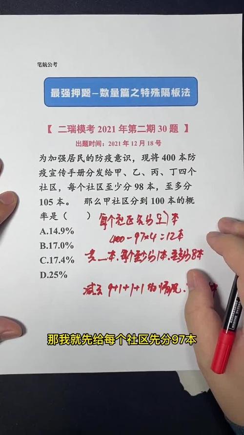 华图预测常识(华图预测题准吗)-第4张图片-牛逼常识网 华图预测常识(华图预测题准吗)-第4张图片-牛逼常识网