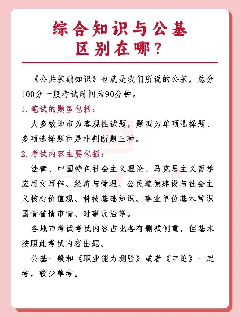 文学常识公基,公基文学常识题库及答案-第7张图片-牛逼常识网 文学常识公基,公基文学常识题库及答案-第7张图片-牛逼常识网
