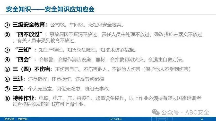 复工后注意事项（复工后应采取的安全措施）