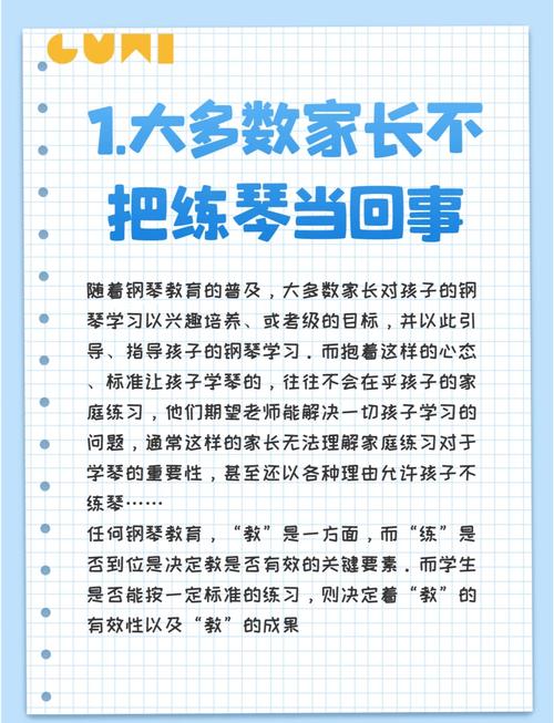 钢琴教育常识 - 钢琴教育常识总结-第2张图片-牛逼常识网 钢琴教育常识 - 钢琴教育常识总结-第2张图片-牛逼常识网