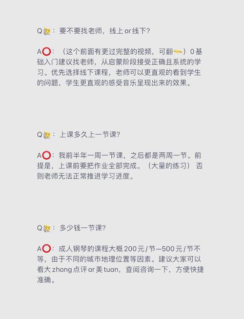 钢琴教育常识 - 钢琴教育常识总结-第4张图片-牛逼常识网 钢琴教育常识 - 钢琴教育常识总结-第4张图片-牛逼常识网