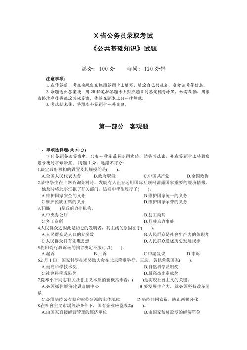 江西常识题目,关于江西的常识点-第7张图片-牛逼常识网 江西常识题目,关于江西的常识点-第7张图片-牛逼常识网