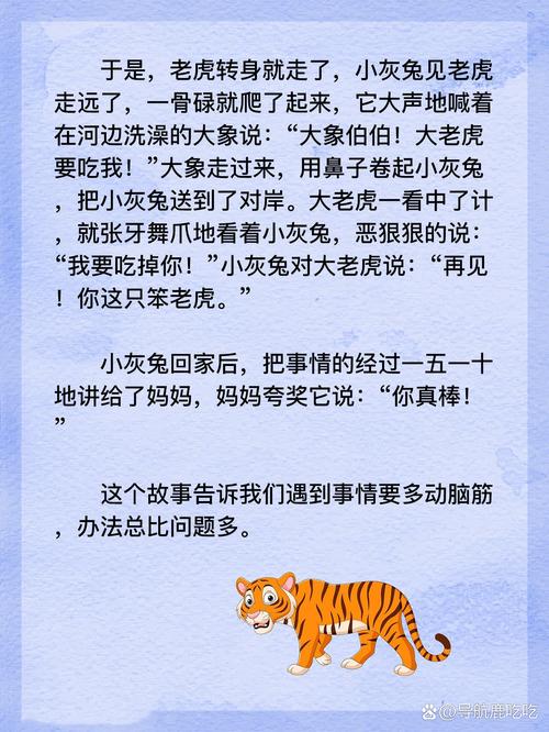 宝宝常识故事(宝宝常识故事大全)-第3张图片-牛逼常识网 宝宝常识故事(宝宝常识故事大全)-第3张图片-牛逼常识网