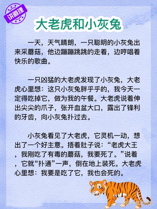 宝宝常识故事(宝宝常识故事大全)-第5张图片-牛逼常识网 宝宝常识故事(宝宝常识故事大全)-第5张图片-牛逼常识网