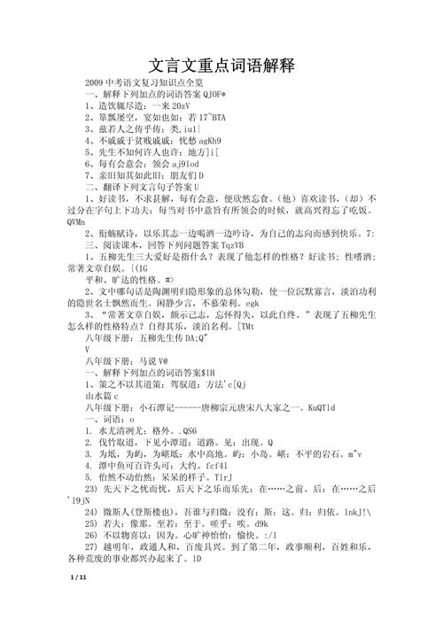 句读文学常识(名句文学常识摘抄十句)-第5张图片-牛逼常识网 句读文学常识(名句文学常识摘抄十句)-第5张图片-牛逼常识网