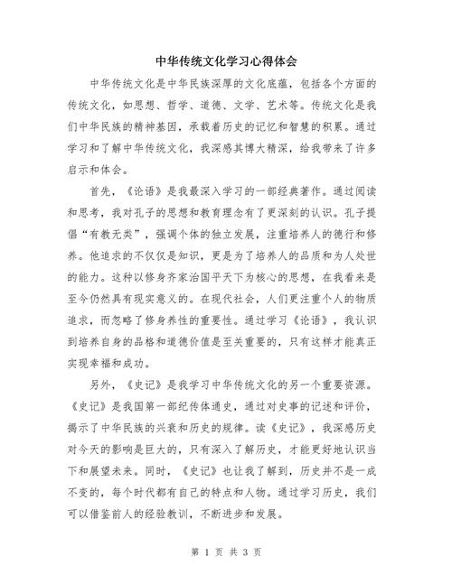 文化常识心得(文化常识心得感悟)-第2张图片-牛逼常识网 文化常识心得(文化常识心得感悟)-第2张图片-牛逼常识网
