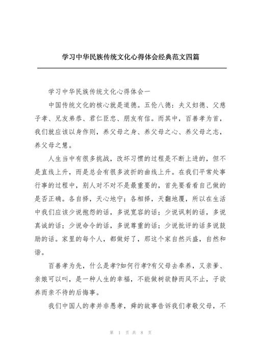 文化常识心得(文化常识心得感悟)-第3张图片-牛逼常识网 文化常识心得(文化常识心得感悟)-第3张图片-牛逼常识网