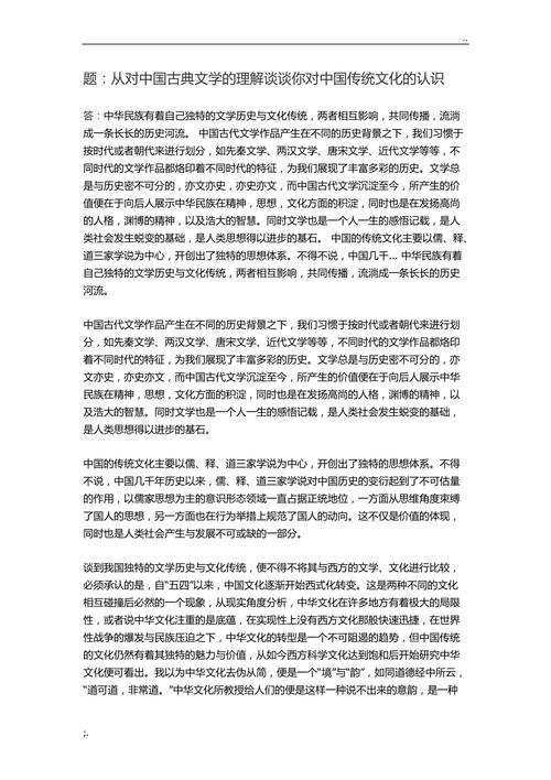 文化常识心得(文化常识心得感悟)-第5张图片-牛逼常识网 文化常识心得(文化常识心得感悟)-第5张图片-牛逼常识网