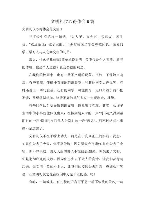文化常识心得(文化常识心得感悟)-第7张图片-牛逼常识网 文化常识心得(文化常识心得感悟)-第7张图片-牛逼常识网