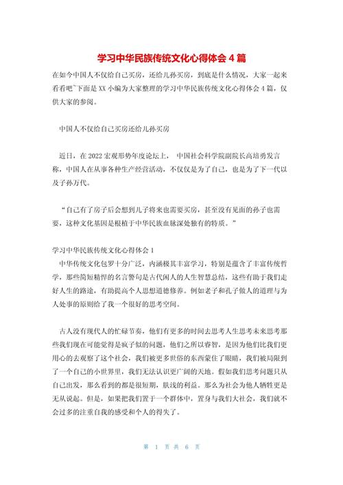 文化常识心得(文化常识心得感悟)-第8张图片-牛逼常识网 文化常识心得(文化常识心得感悟)-第8张图片-牛逼常识网