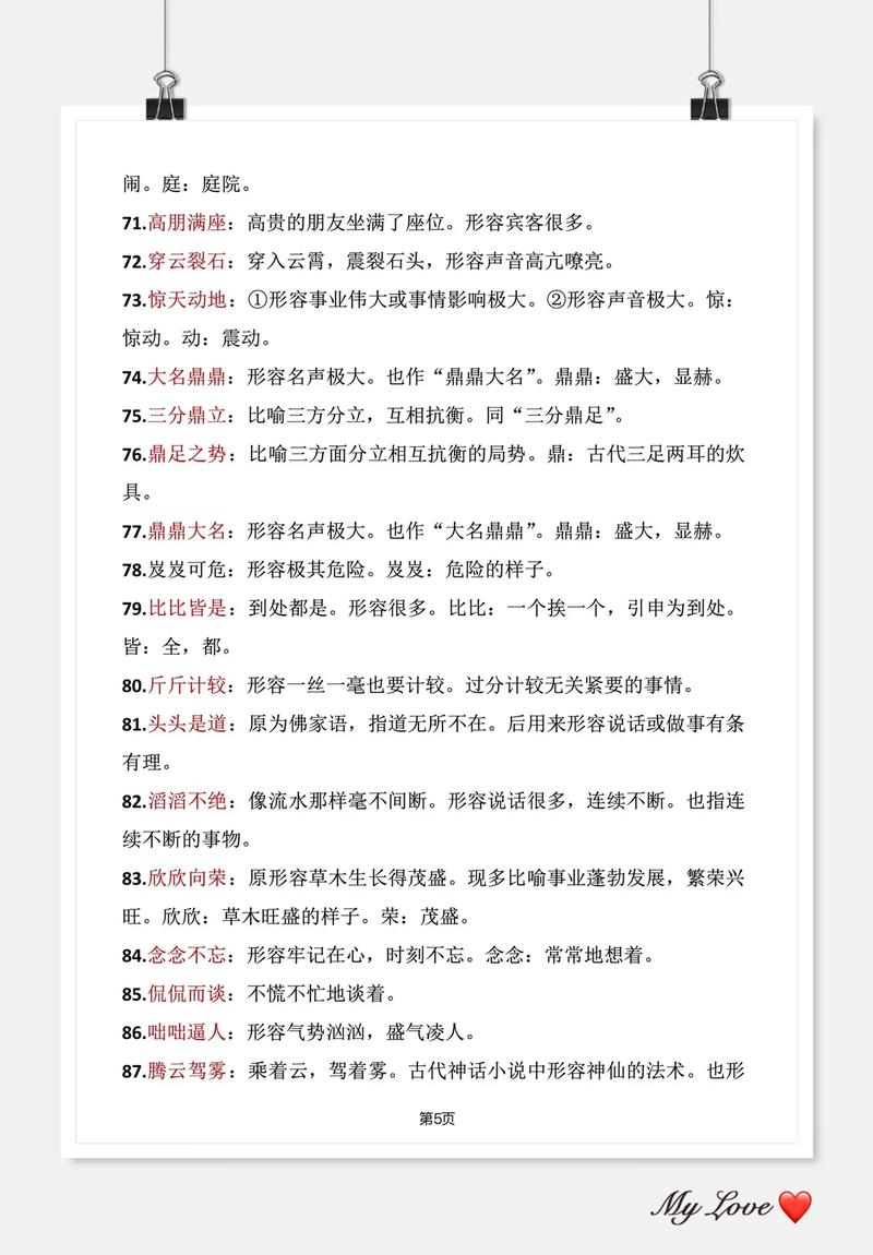 仁的文化常识,幸 文化常识-第6张图片-牛逼常识网 仁的文化常识,幸 文化常识-第6张图片-牛逼常识网