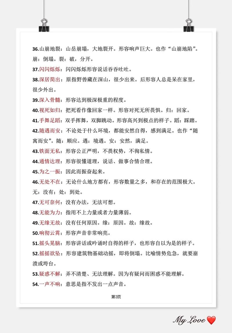 仁的文化常识,幸 文化常识-第8张图片-牛逼常识网 仁的文化常识,幸 文化常识-第8张图片-牛逼常识网