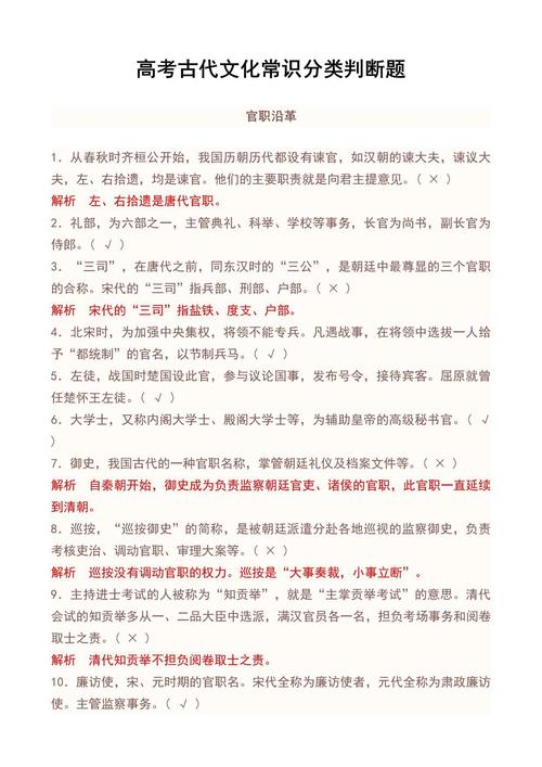 古代文化常识专项突破100题（古代文化常识题选择题及答案）