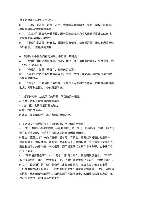 古代文化常识判断题 - 古代文化常识判断题大全-第4张图片-牛逼常识网 古代文化常识判断题 - 古代文化常识判断题大全-第4张图片-牛逼常识网