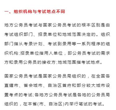 天津省考常识(天津省考常识答案分布)-第4张图片-牛逼常识网 天津省考常识(天津省考常识答案分布)-第4张图片-牛逼常识网