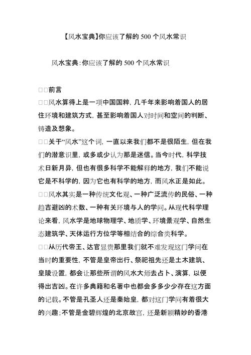 国学常识500 - 国学常识500题-第1张图片-牛逼常识网 国学常识500 - 国学常识500题-第1张图片-牛逼常识网