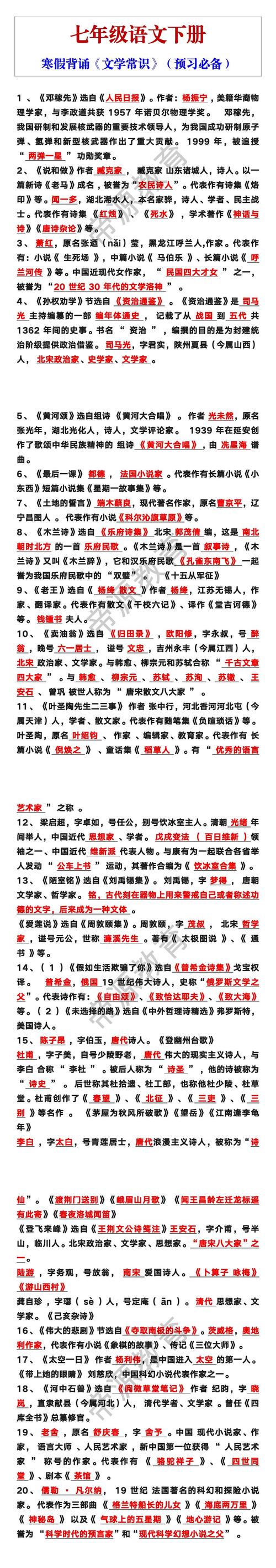 小说线索常识 - 小说线索百科-第3张图片-牛逼常识网 小说线索常识 - 小说线索百科-第3张图片-牛逼常识网