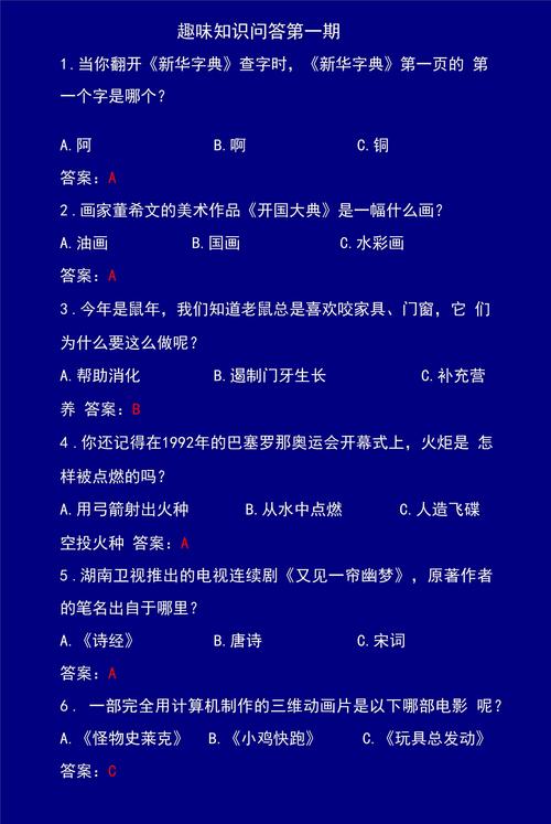人文常识口诀（人文常识大全）