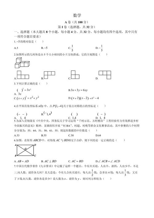 人文常识问答(人文知识问答)-第3张图片-牛逼常识网 人文常识问答(人文知识问答)-第3张图片-牛逼常识网