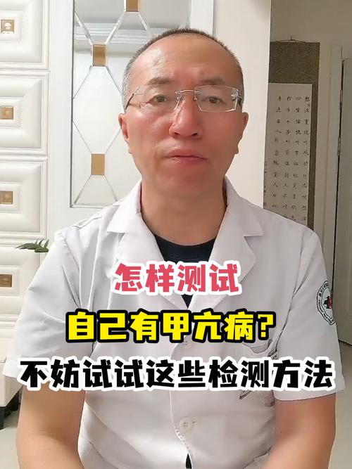 甲亢的小常识,甲亢的症状及危害应注意的事项-第6张图片-牛逼常识网 甲亢的小常识,甲亢的症状及危害应注意的事项-第6张图片-牛逼常识网