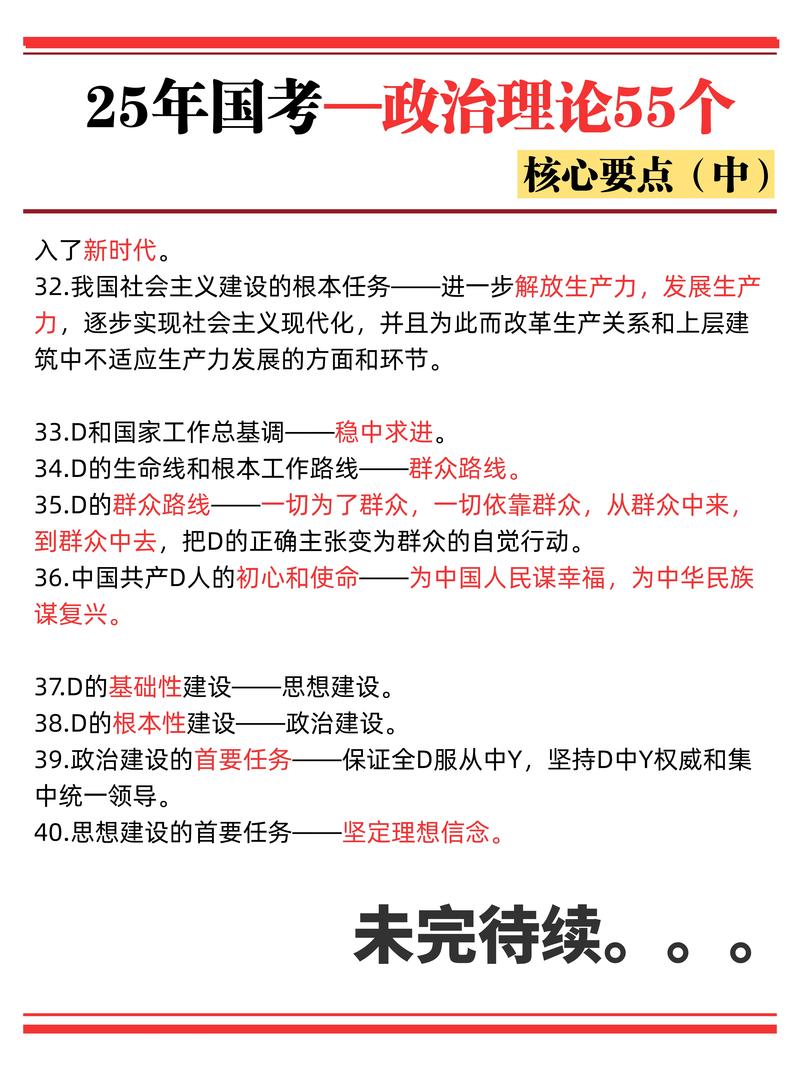 基本政策制度包括哪些内容（基本政策基本知识及什么基本要求）