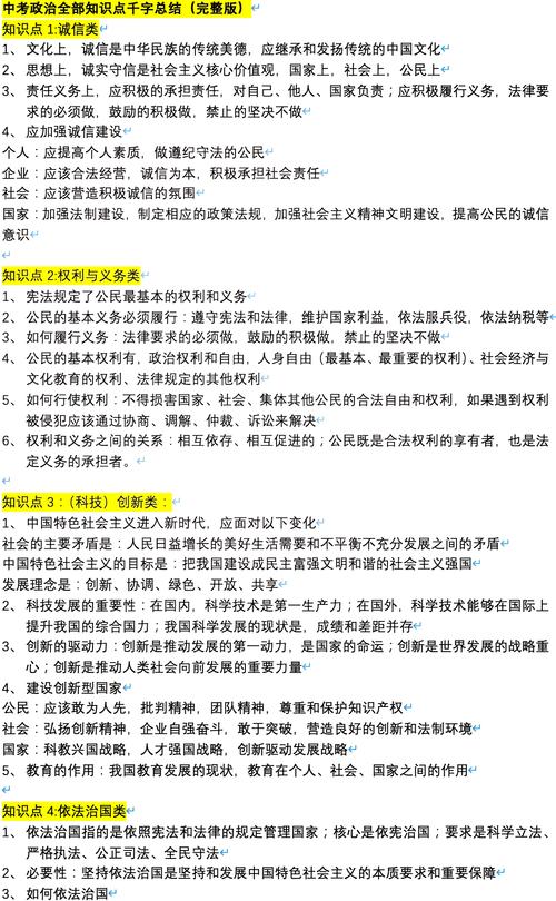 基本政策常识 - 基本政策常识有哪些-第3张图片-牛逼常识网 基本政策常识 - 基本政策常识有哪些-第3张图片-牛逼常识网