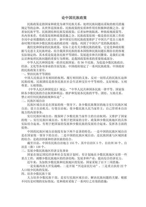 基本政策常识 - 基本政策常识有哪些-第5张图片-牛逼常识网 基本政策常识 - 基本政策常识有哪些-第5张图片-牛逼常识网