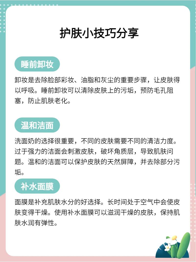 睡前护肤常识书籍(睡前护肤品推荐)-第1张图片-牛逼常识网 睡前护肤常识书籍(睡前护肤品推荐)-第1张图片-牛逼常识网