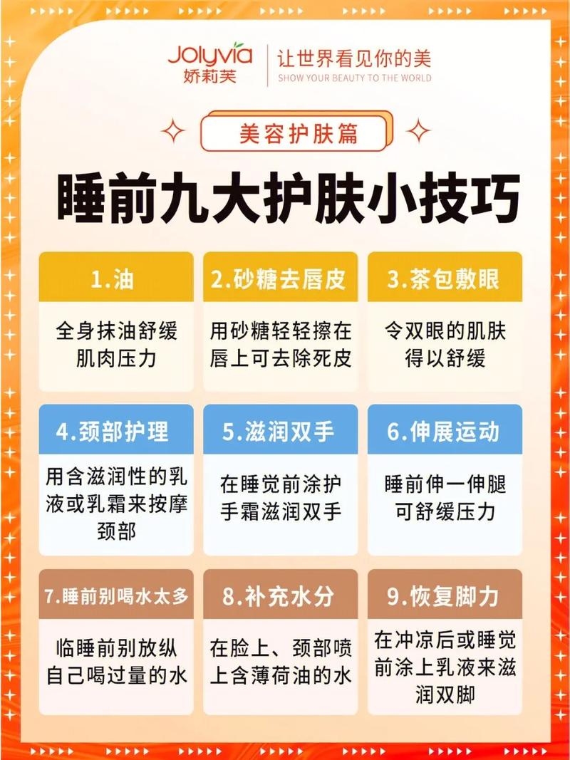 睡前护肤常识书籍(睡前护肤品推荐)-第3张图片-牛逼常识网 睡前护肤常识书籍(睡前护肤品推荐)-第3张图片-牛逼常识网